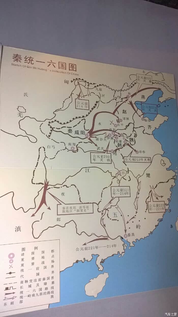 游咸阳文庙之大秦帝国