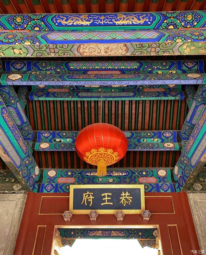 大爱北京行 自驾荣威rx5打卡恭王府