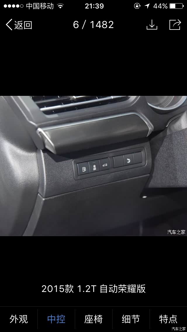 【图】2015款408obd接口在哪里?_标致408论坛_汽车之家论坛
