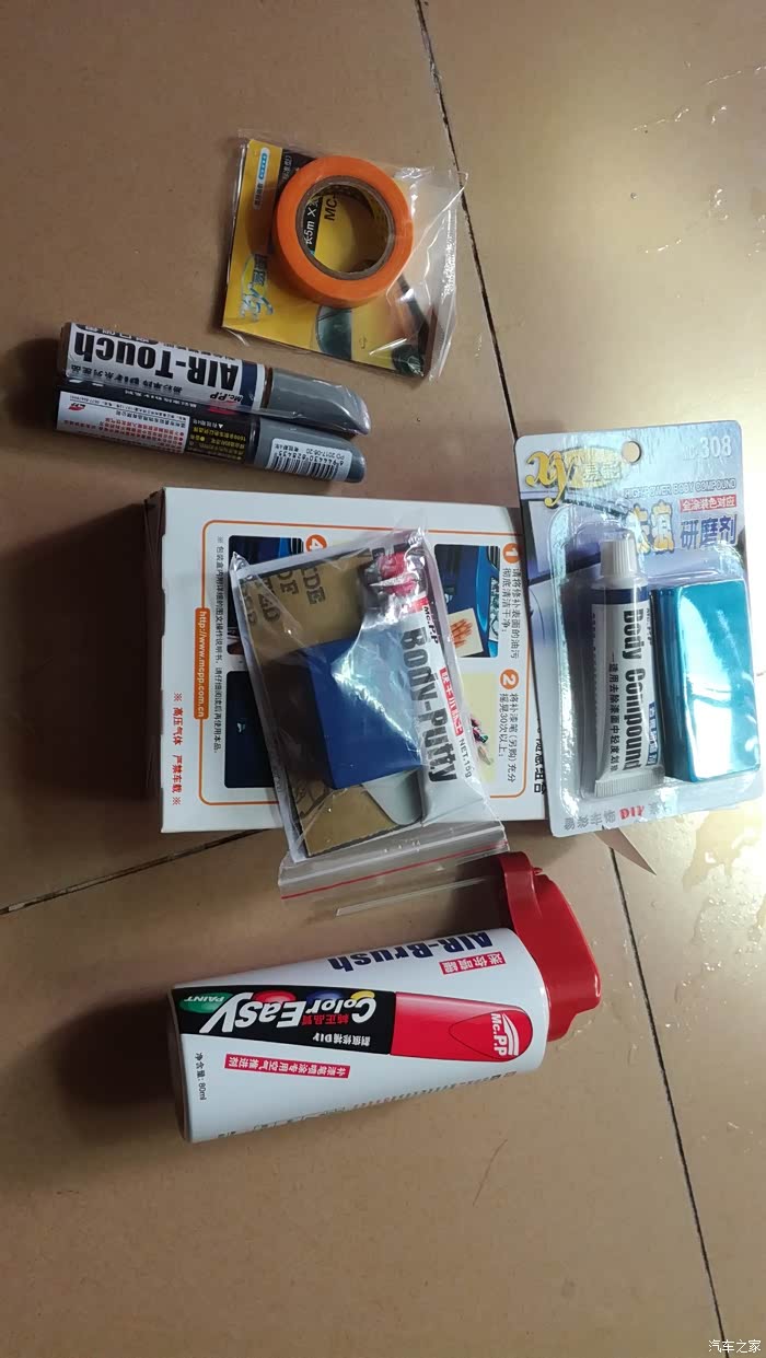 这是买的补漆工具.