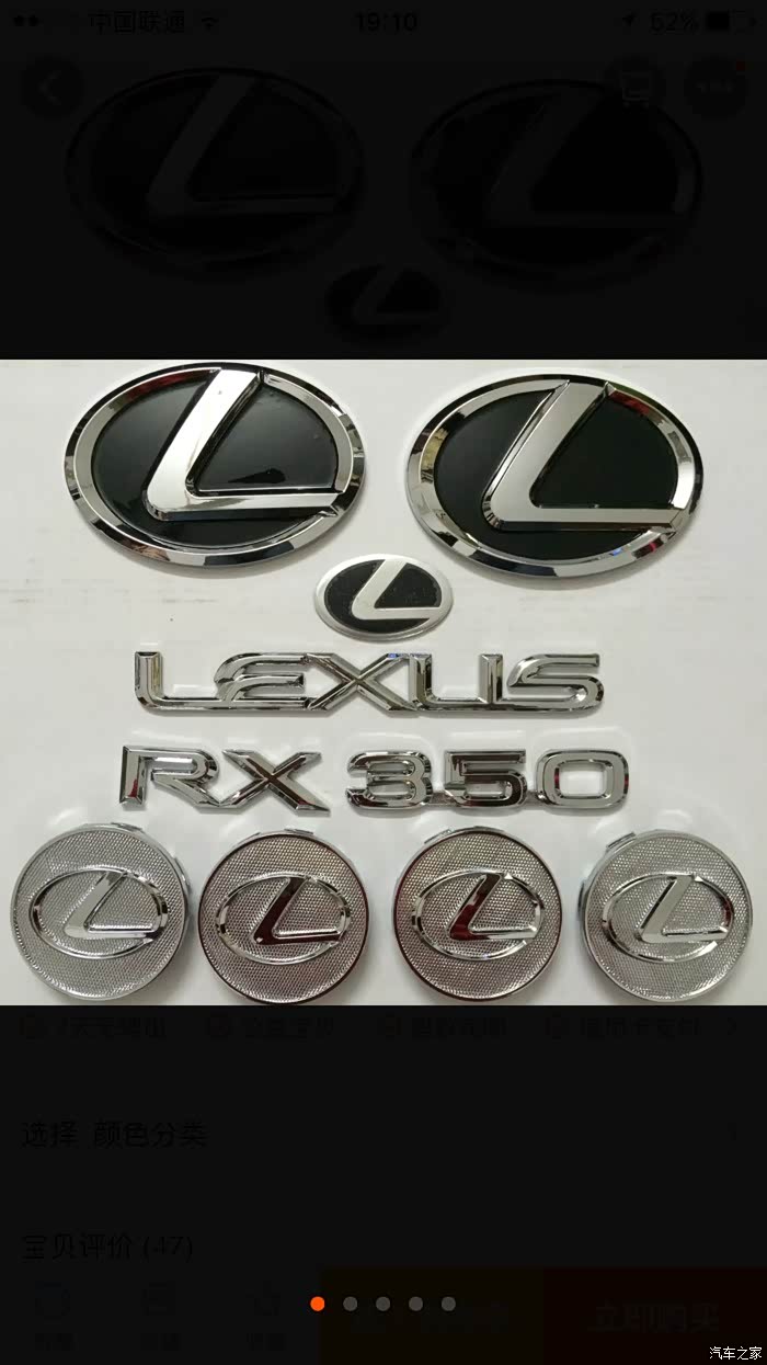 【图】有人改车标了吗_比亚迪s7论坛_汽车之家论坛