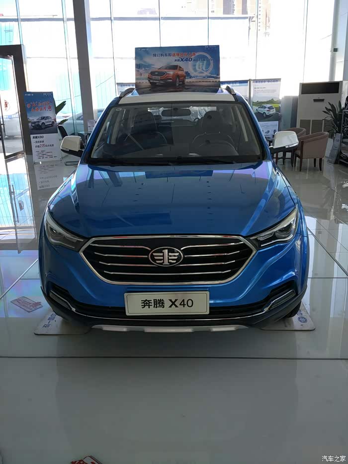 带你去了解奔腾x40