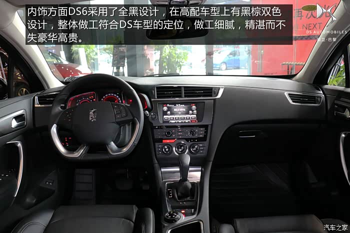 行程三:ds6精湛工艺内饰品鉴