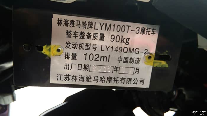 【图】首台踏板车-林海雅马哈格格骚紫色提车记_摩托车论坛_汽车之家