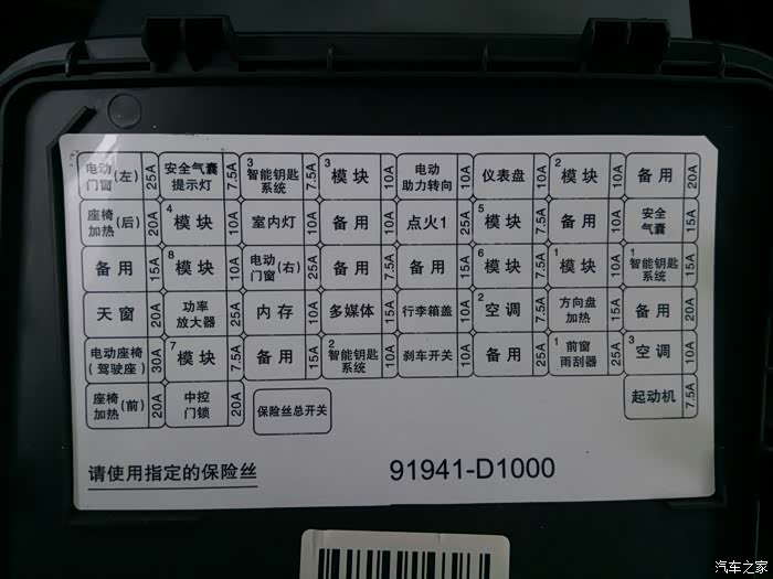 谁知道保险盒里面的保险丝哪些是常电(始终带电),哪些是acc