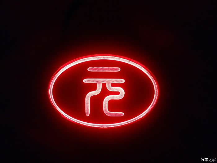看图说话全国首改原厂元字发光logo