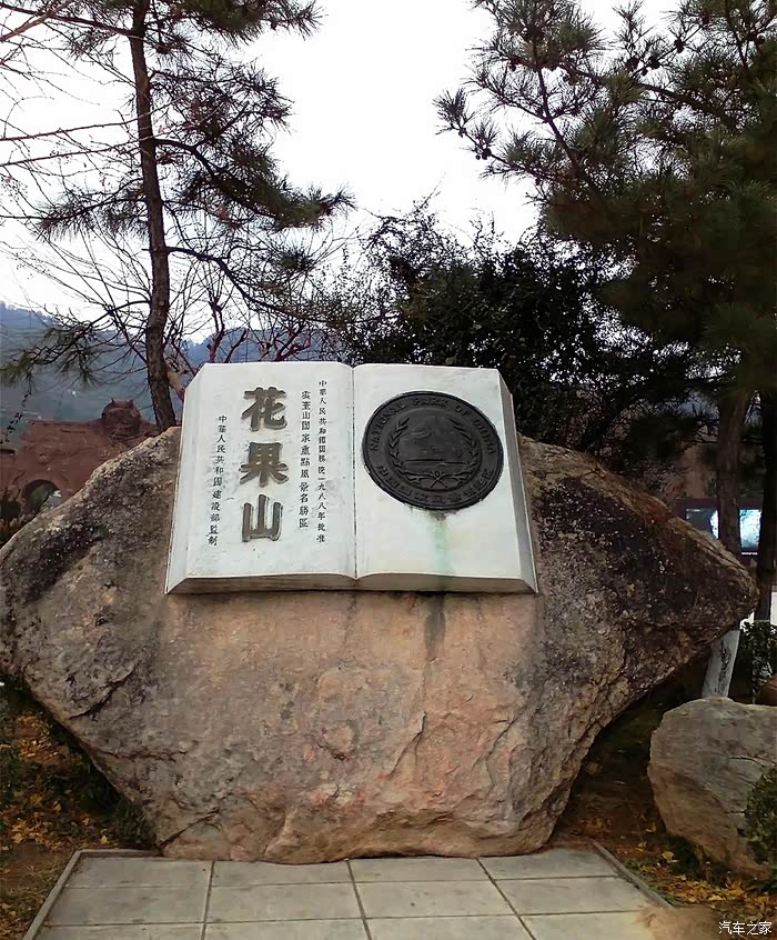 连云港花果山花果山前山门