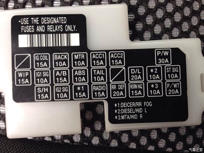 【图】小灯保险丝在什么位置_雨燕/速翼特论坛_汽车之家论坛