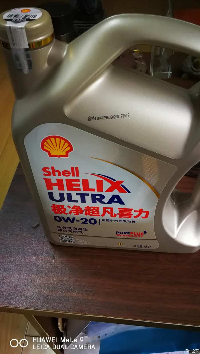 机油送检第四篇--壳牌极净超凡喜力0w-20(金壳)