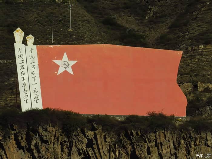 【图】重走红军长征路(续一)_森林人论坛_汽车之家论坛