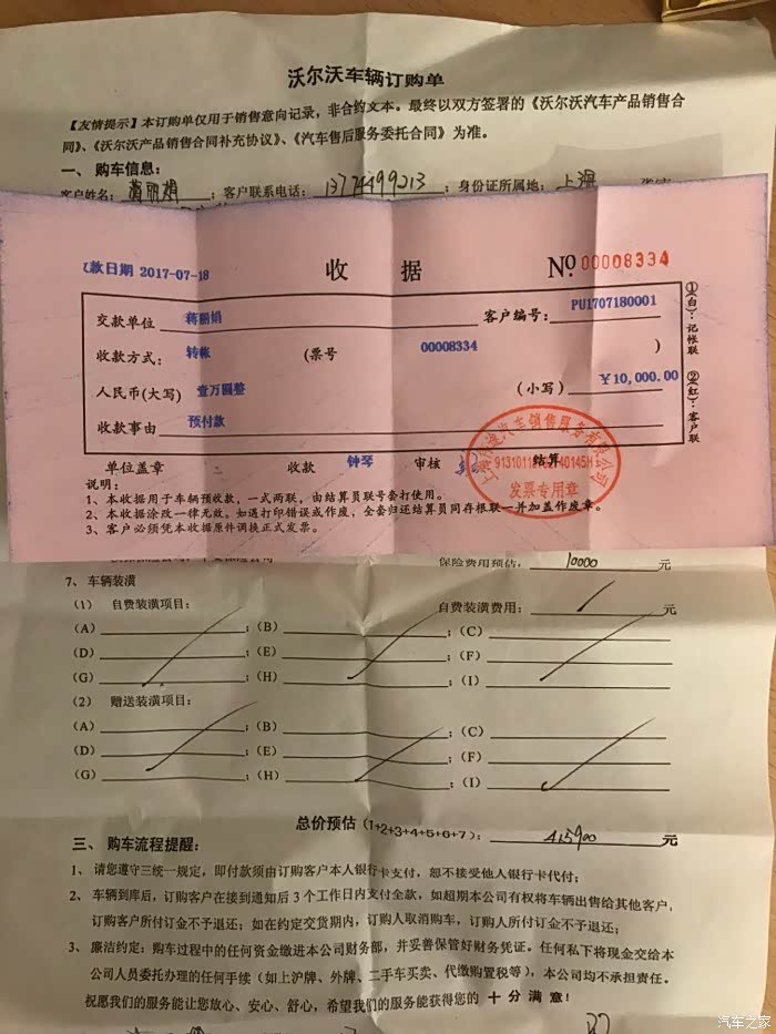 我有订金单子可以吗