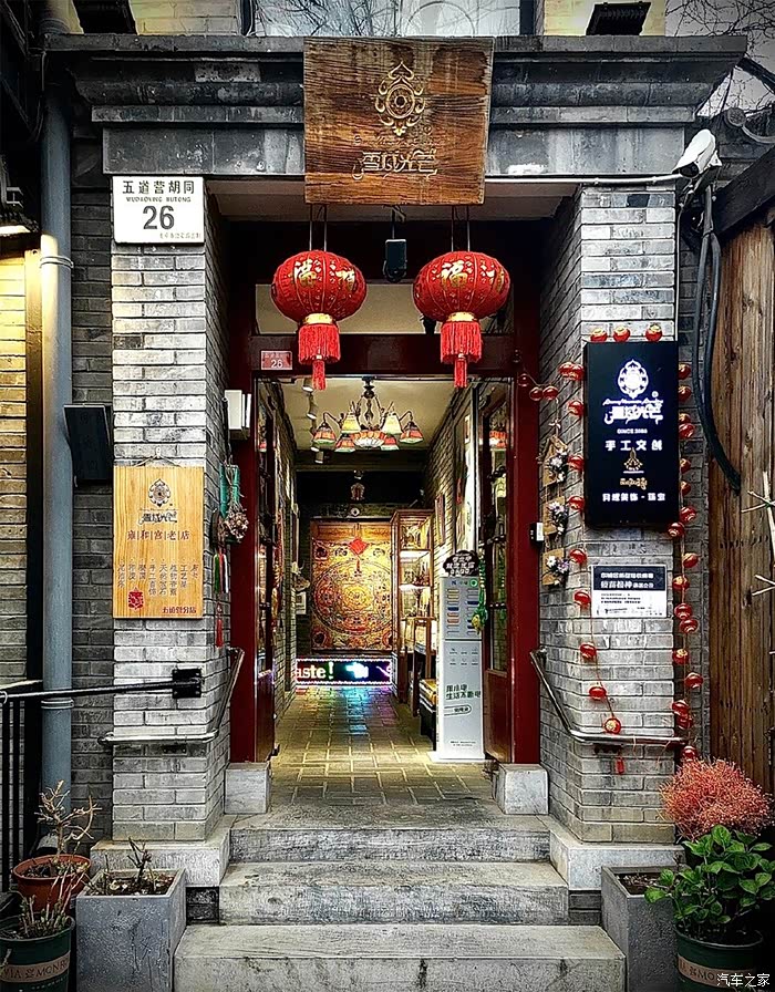 北京北京五道营胡同一日游