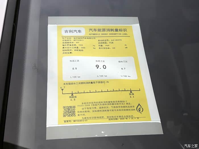 来看看工信部能耗黄纸