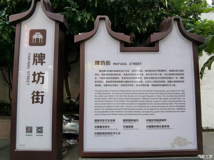 rx5潮州自驾游——牌坊街篇