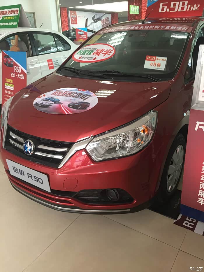 【图】领导吩咐,奉命订车到提车,红色r50手动时尚_启辰r50论坛_汽车之