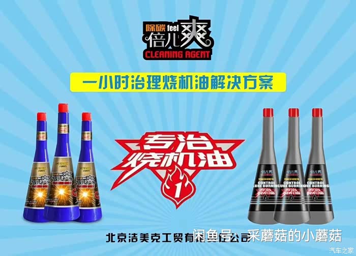 倍儿爽治疗烧机油靠谱吗