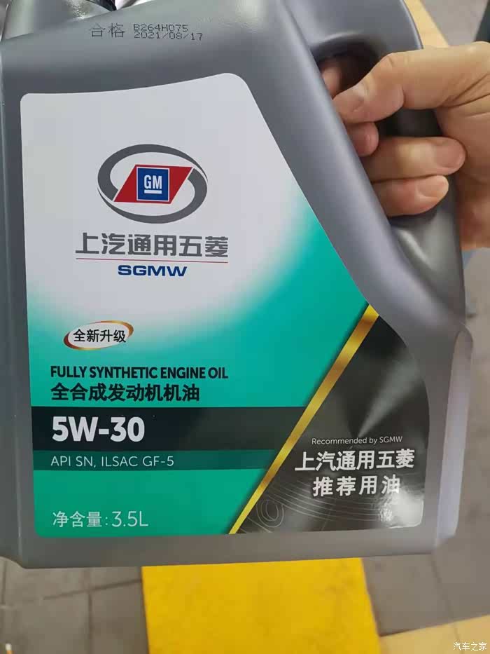 【图】这个机油多少公里更换_五菱宏光v论坛_汽车之家论坛