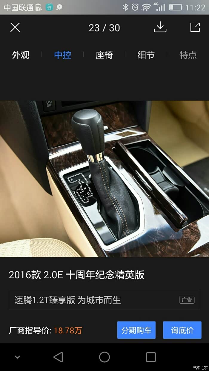 5代的档位么?好帅._凯美瑞论坛_汽车之家论坛