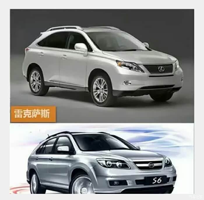【图】s6被改成雷克萨斯_比亚迪s6论坛_汽车之家论坛