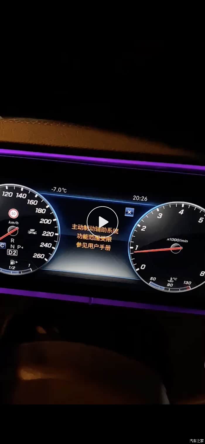 【图】急急急17款e300l偶发esp故障灯_奔驰e级论坛_汽车之家论坛