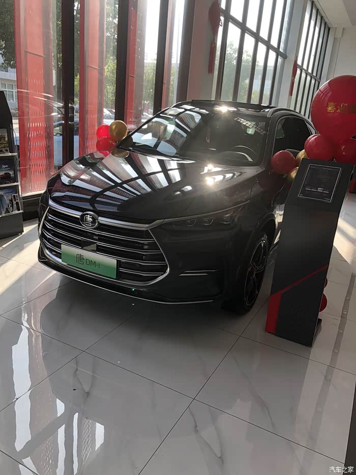 比亚迪唐dmi成功引起了我的关注