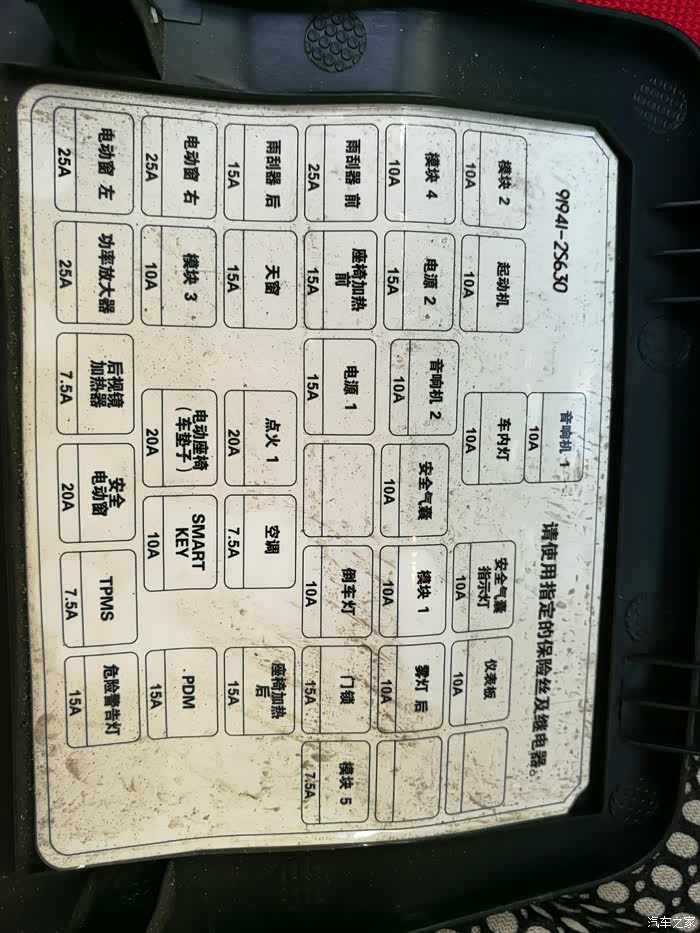 请问2010款ix35保险盒里哪个是常电?