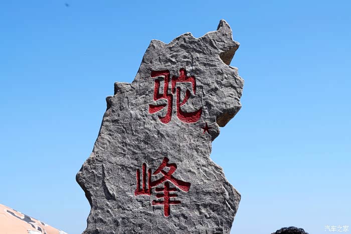 【图】石家庄美丽的驼梁_河北论坛_汽车之家论坛