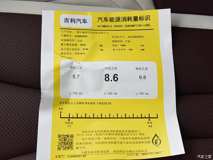 来看看工信部能耗黄纸