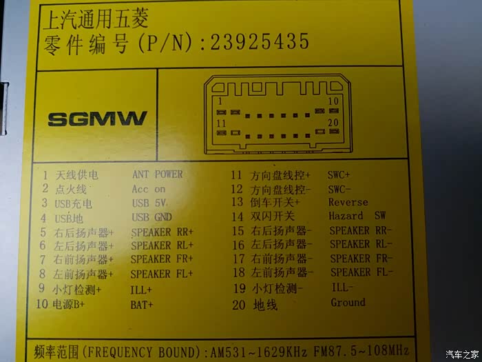 【图】谁帮我看看怎么没有电_宝骏730论坛_汽车之家论坛