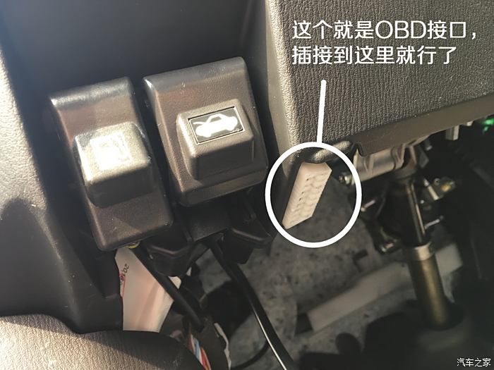 【圖】cx4 obd接口_馬自達cx-4論壇_汽車之家論壇