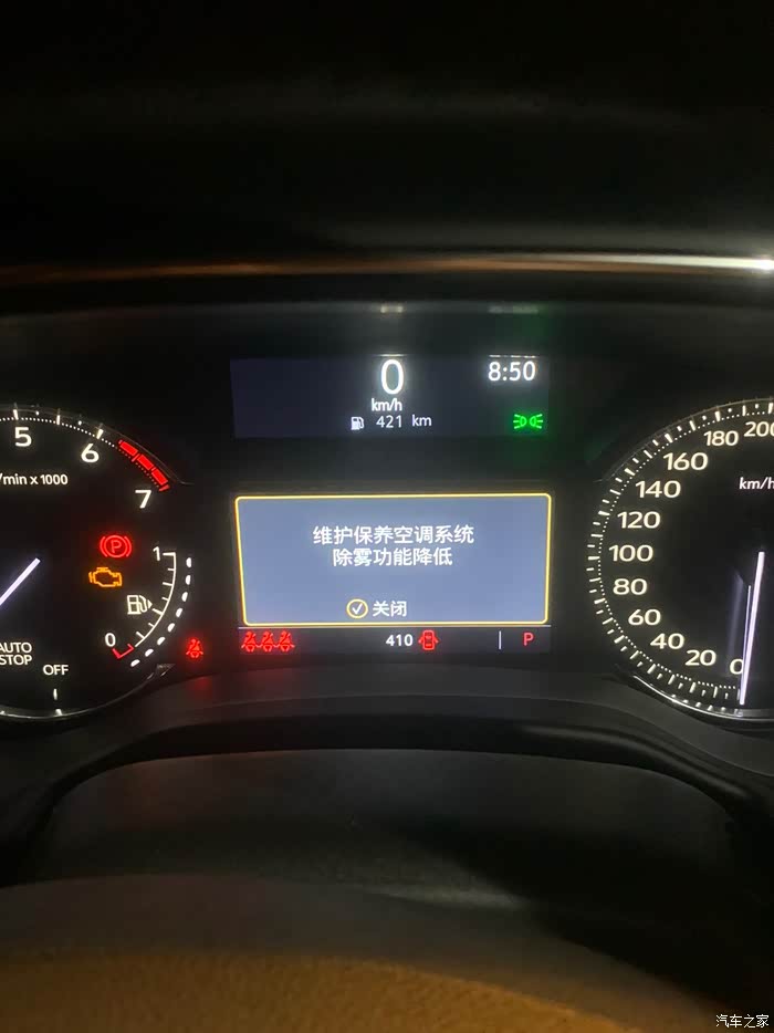 【图】ct5亮空调故障灯?_凯迪拉克ct5论坛_汽车之家论坛