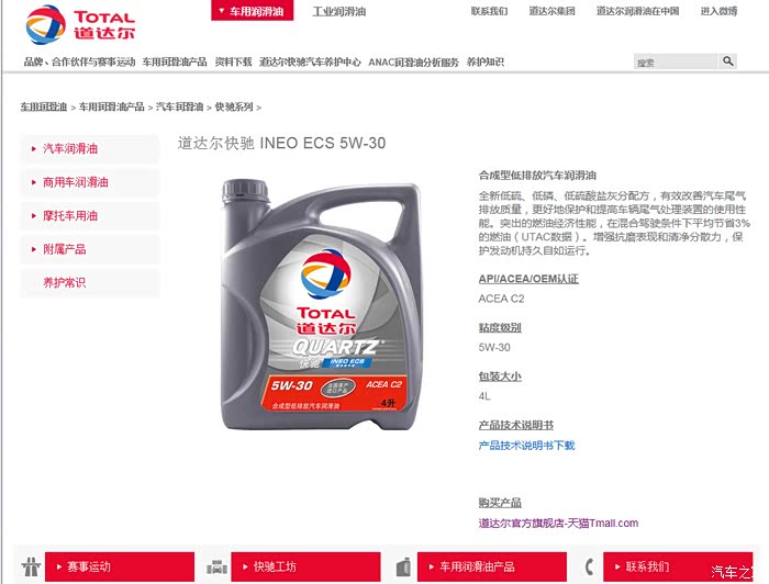 道达尔机油选择:京东自营or天猫官方旗舰店?