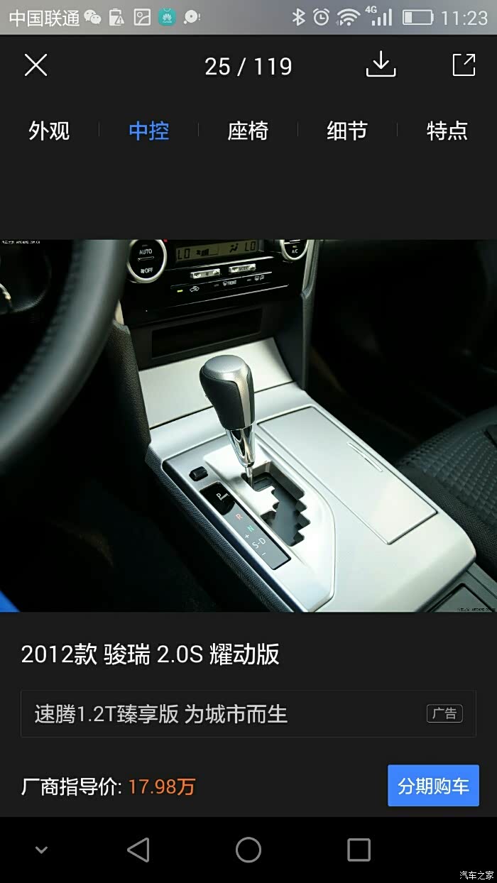 5代的档位么?好帅._凯美瑞论坛_汽车之家论坛