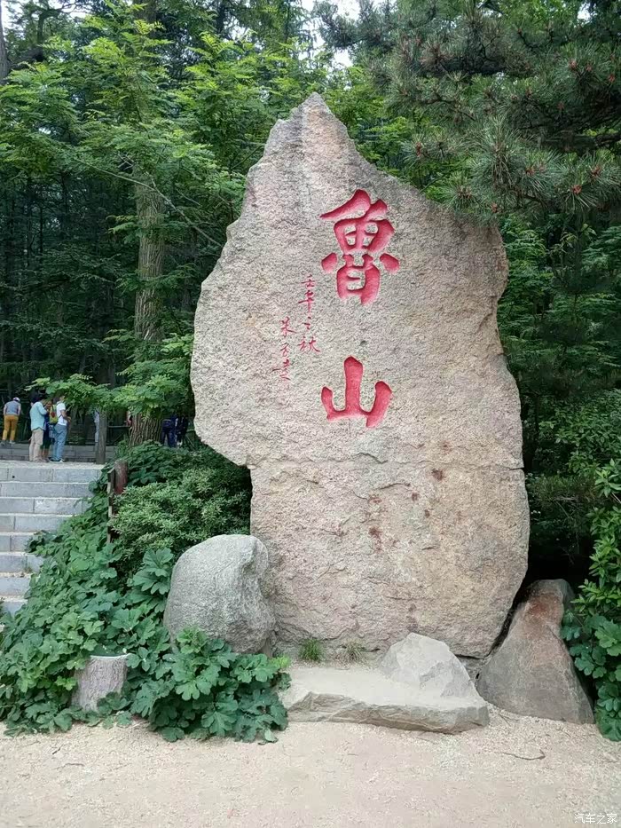 淄博cs75车友会享鲁山之美