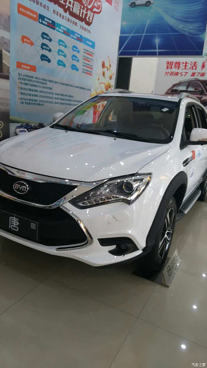 宜昌唐宋现车销售