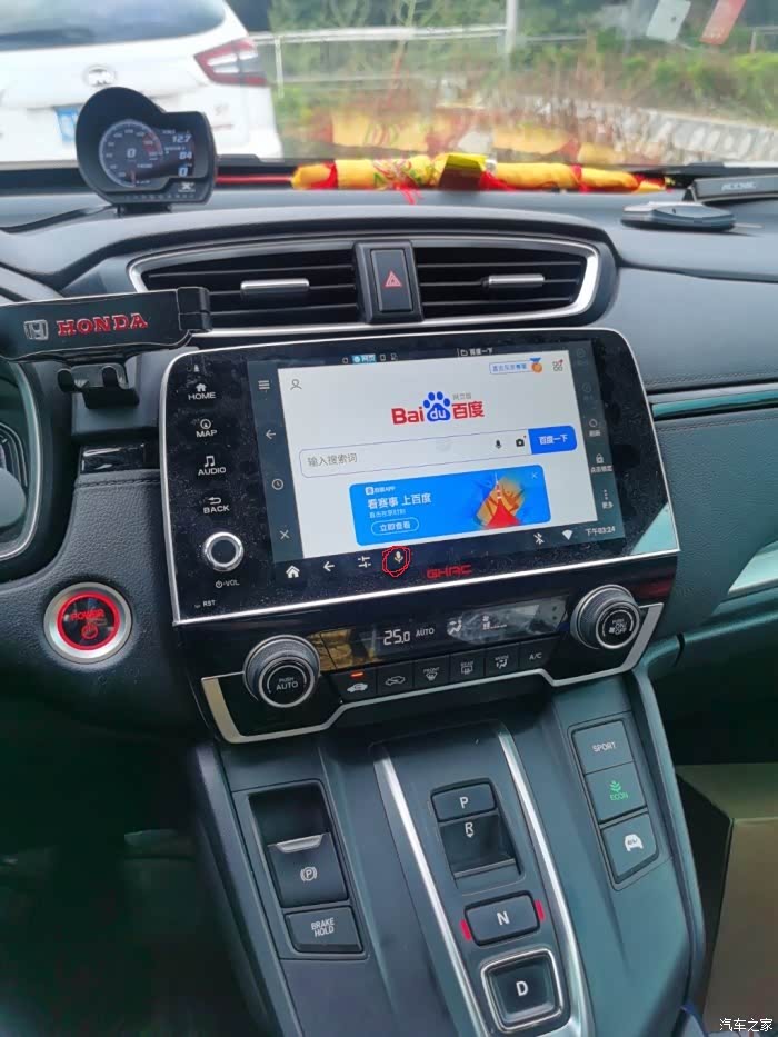 进入皓影ghac九寸屏系统