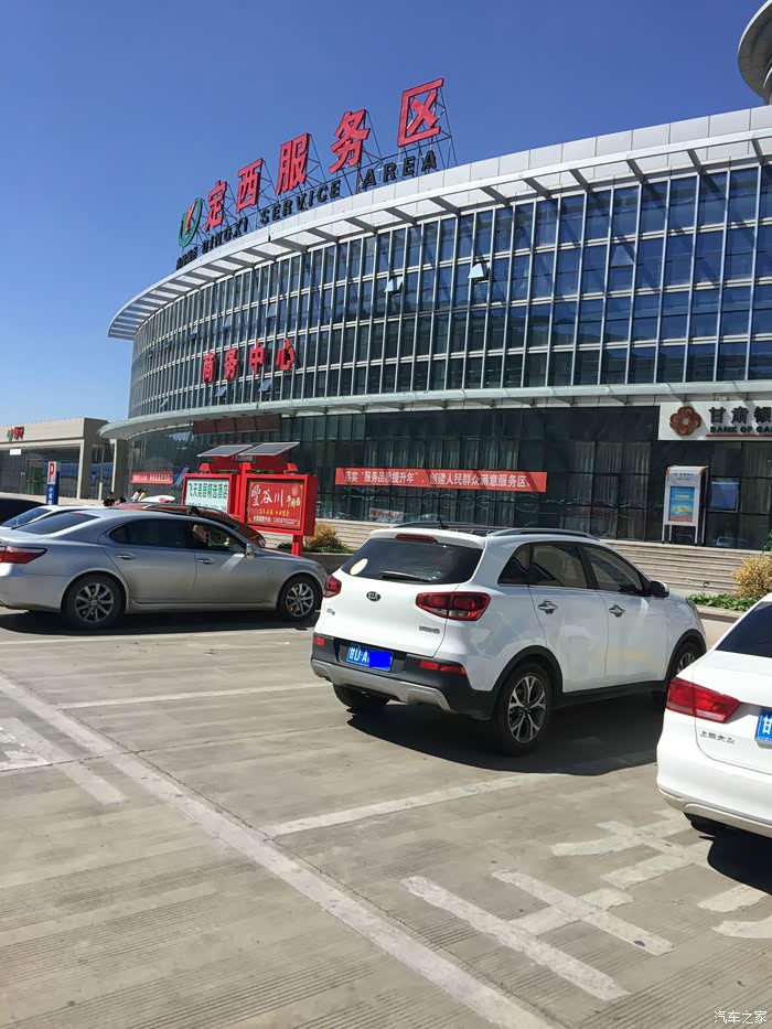 定西服务区,看见同类.