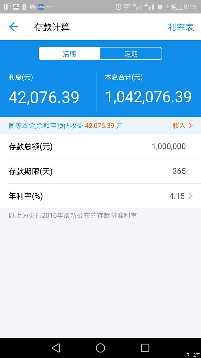 理财专家求教