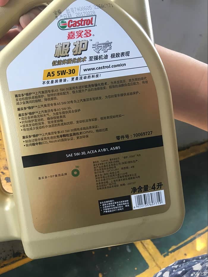 荣威rx5首保用什么机油?