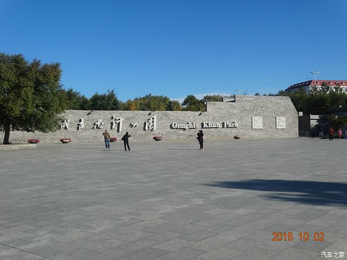 烏蘭浩特市的成吉思汗公園.