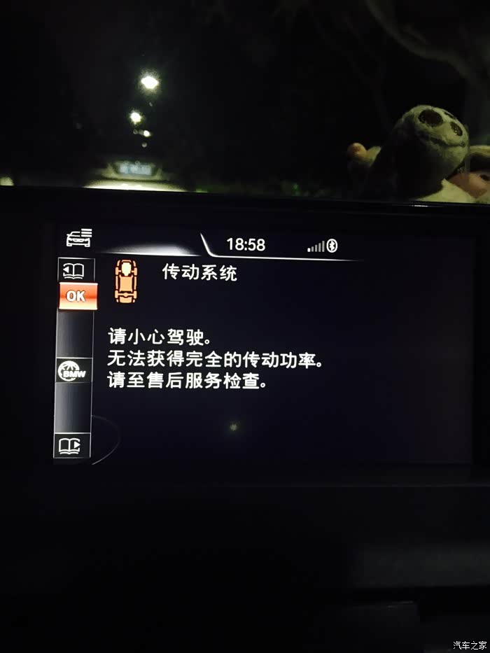传动系统故障!说是我开的太少了!_宝马1系论坛_汽车之家论坛