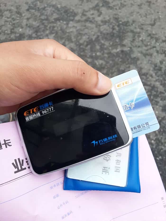 江苏etc苏通卡 又有充值送设备活动了