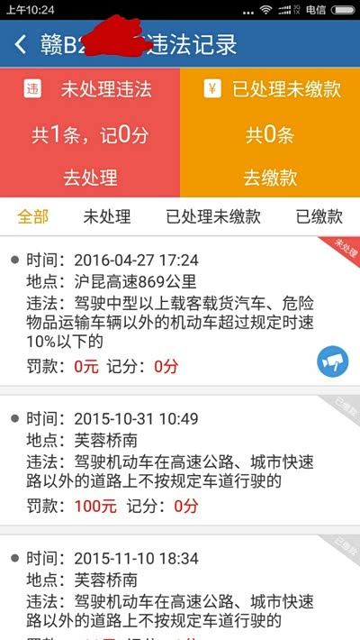 收到违章短信多久可以在12123处理