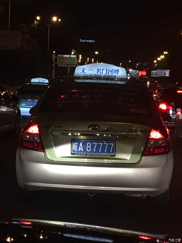 安徽最牛的出租车车牌号
