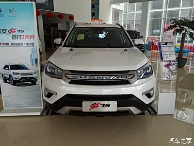 悦翔车主 品鉴cs75