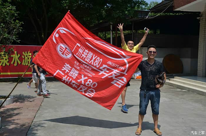 广州车友会之帽峰山相聚