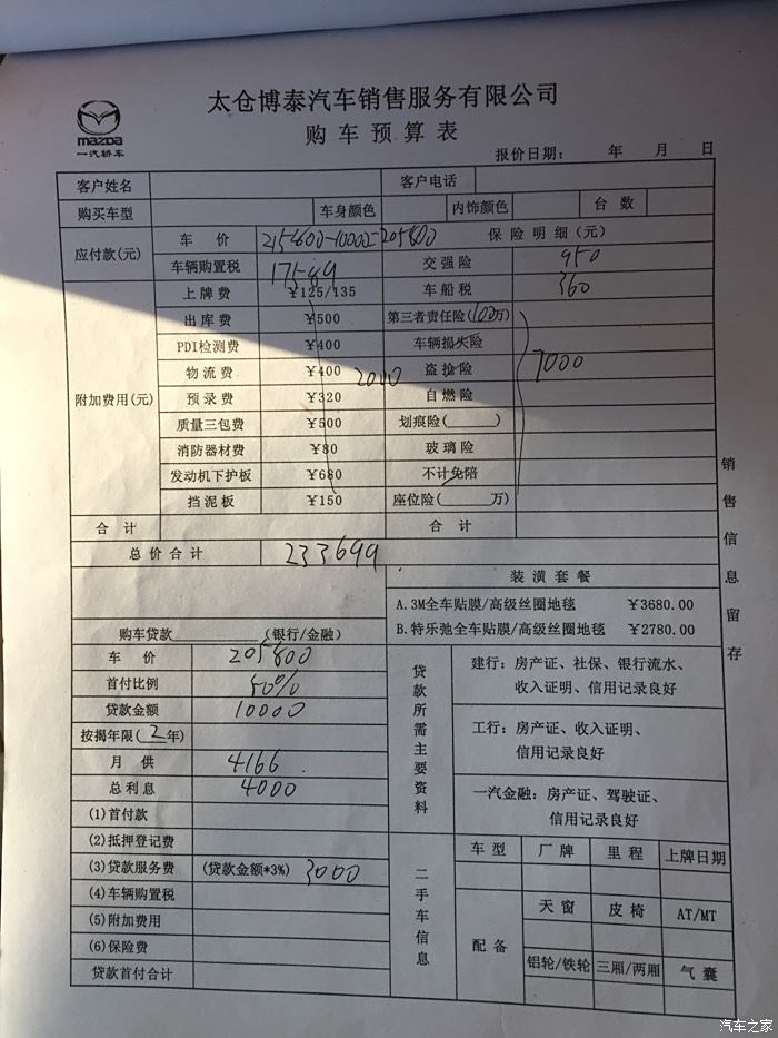 如果不贷款价格是多少?