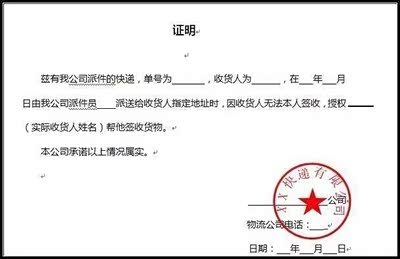 拒收之后淘宝就跟要物流证明……这极端合理甚至***霸道做法前提商品