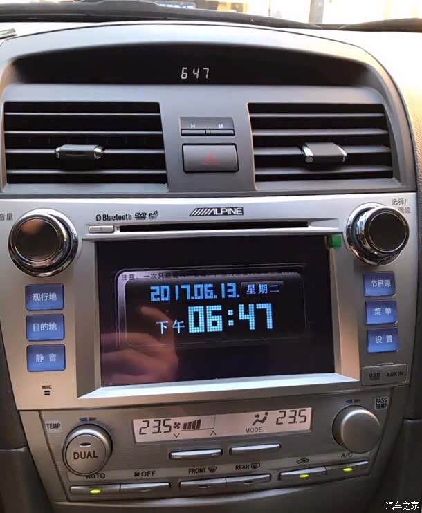 六代凯美瑞专用阿尔派dvd导航,阿尔派官方授权!