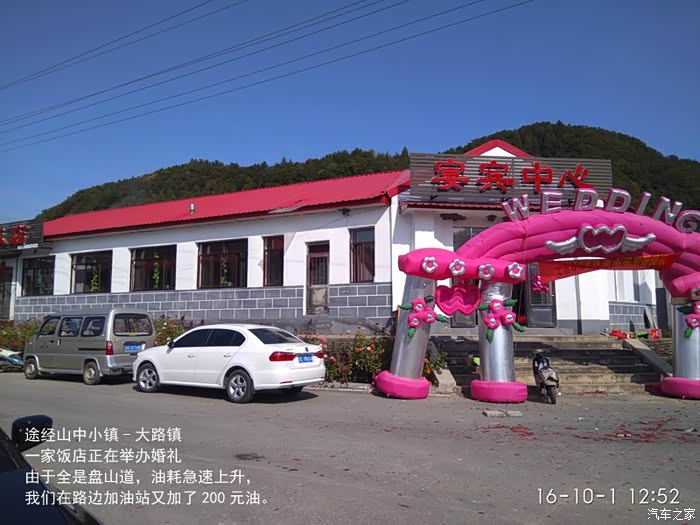 东游记探访中国最美城镇集安近距离接触朝鲜第六大城市满浦